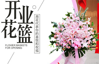 浙江省杭州富阳区永昌镇花篮配送